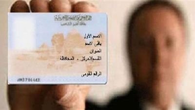 تجديد بطاقة الرقم القومي عن طريق فوري 2022