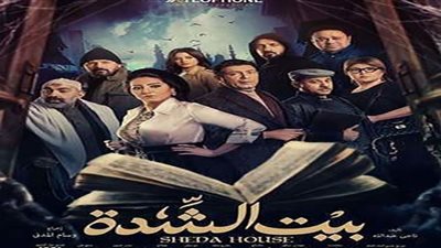 تكريم وفاء عامر وأبطال مسلسل 