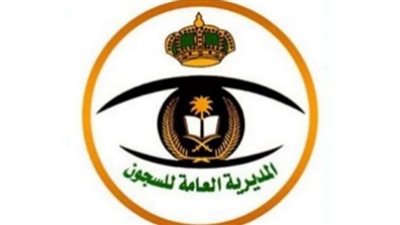 بعد النتائج الأولية.. 10 شروط للقبول بوظيفة جندي بالسجون السعودية