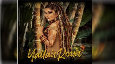 أغنية يلا روح لـ سميرة سعيد تجتاز الـ 2 مليون و 700 ألف مشاهدة