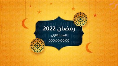 24 مسلسلاً تتنافس فى رمضان 2022
