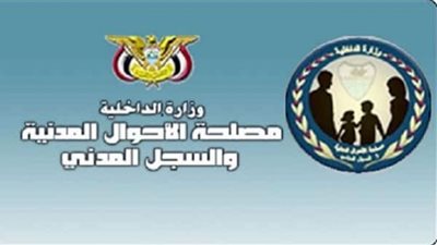 كل ما تود معرفته عن استخراج بطاقة الرقم القومي من المنزل| رابط موقع الأحوال المدنية