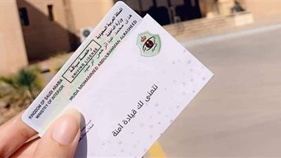 للمصريين في السعودية.. كيفية تجديد رخصة القيادة على تطبيق 