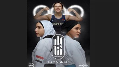 أبطال حكاية 