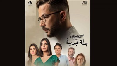 بعد انتهاء الجزء الرابع .. عرض حكاية 
