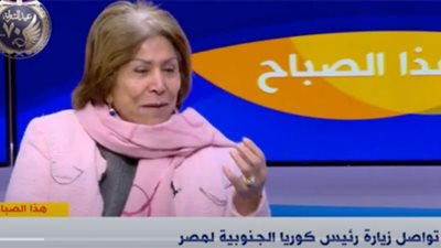 فريدة الشوباشي: الرئيس الكوري يعتمد على مصر لفتح باب الاستثمار في أفريقيا (فيديو)