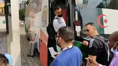 بعثة منتخب الجزائر تغادر الكاميرون بعد الإقصاء من أمم أفريقيا(صور)