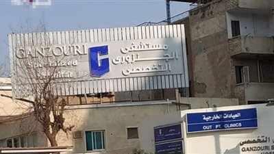 ننشر حيثيات الحكم بغلق مستشفي الجنزوري وسجن صاحبها ١٠سنوات