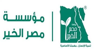 تفاصيل أول تقرير لمؤسسة مصر الخير حول توطين أهداف التنمية المستدامة 2030