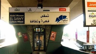الساقية تستقبل حفل انشاد ديني على مسرحها (للتفاصيل)