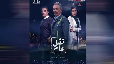 التفاصيل الكاملة لمسلسل 