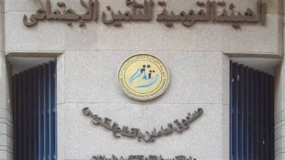 رئيس الهيئة القومية للتأمين: رقم المحمول لتحديث البيانات في منظومة التأمينات