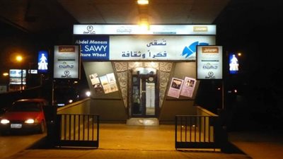 الساقية تستقبل حفل موسيقى عربية على مسرحها غدًا