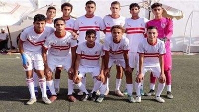 منتخب الناشئين يضم 6 لاعبين من زمالك 2006