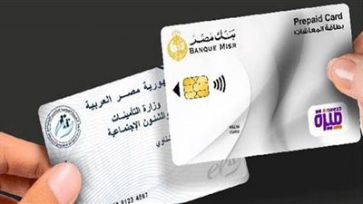 خطوات استخراج كارت 