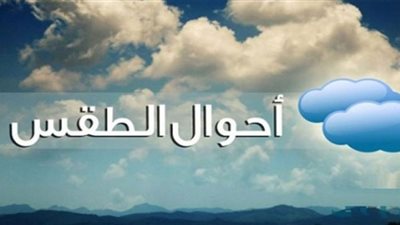 استمرار أجواء شديدة البرودة على كافة أنحاء البلاد