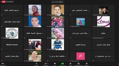 شباب الشرقية تشارك بـ 17 مركز عبر منصة ZOOM