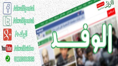 غدا.. قناة الوفد التعليمية تبدأ بث أولى مراجعات الثانوية العامة لعام 2022
