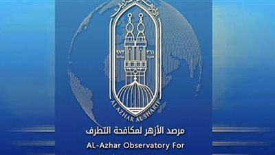 مرصد الأزهر: هجوم غويران السوري يأتي ضمن حملة أطلقها تنظيم داعش الإرهابي بعنوان 