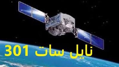 المهندس أسامة طنطاوي: القمر الصناعي 301 صُمم بأحدث تكنولوجيا ويحمله صاروخ سبيس إكس