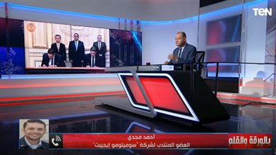العضو المنتدب لـ (سوميتومو): مصنع الضفائر الكهربائية للسيارات يوفر 10 آلاف وظيفة ويسد حاجة أوروبا
