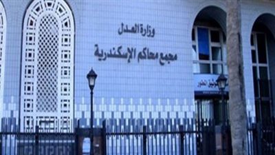 تعدى عليها 6 مرات| المؤبد لمدرس هتك عرض طالبة داخل سنتر تعليمي بالإسكندرية