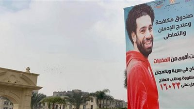 صور.. أنت أقوى من المخدرات