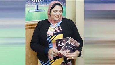 4 أعمال للزميلة سمية عبدالمنعم بمعرض الكتاب