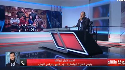 الهيئة البرلمانية لحزب النور: فيلم أصحاب ولا أعز جريمة في حق المجتمع (فيديو)
