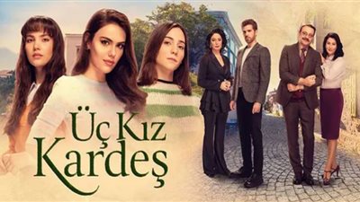 مسلسل ثلاث أخوات مطلوب على جوجل تعرف على السبب