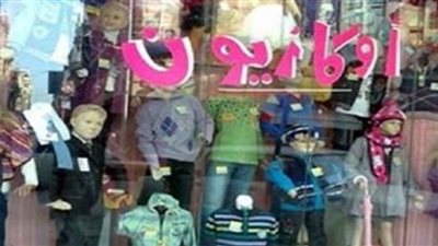 التموين: غرامات التلاعب والعروض الوهمية في الاوكازيون الشتوي تصل لــ٢ مليون جنيه(فيديو)