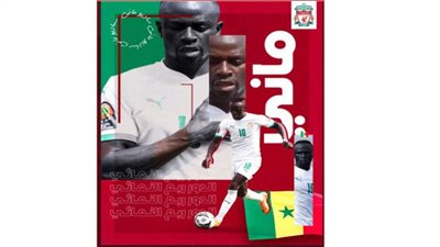 أول تعليق من ليفربول على إصابة ماني في مباراة السنغال والرأس الأخضر