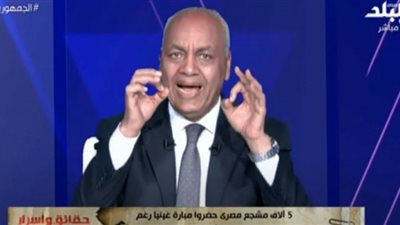 طفح الكيل.. مصطفى بكري: هزيمة المنتخب أمام إثيوبيا فضيحة كروية بحاجة لوقفة حاسمة