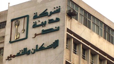 مدينة نصر للإسكان تركز على نشاط التطوير العقاري