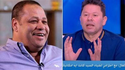 رضا عبدالعال ساخرا من دور ضياء السيد مع كيروش: كان جاي مع العفش (فيديو)