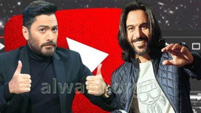 تامر عاشور وبهاء سلطان الأكثر مشاهدة على 