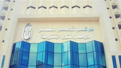 الأزهر للفتوى: المُشاركة في إشاعة الفواحش وتهوينها في عيون النَّاس خطيئة