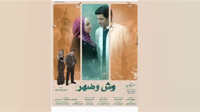 إياد نصار يروج لمسلسله الجديد وش وضهر (صورة)