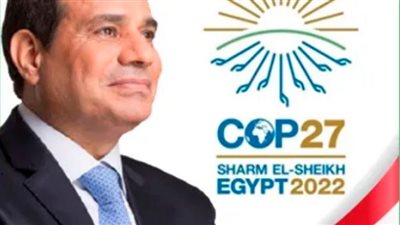 الرئيس السيسى: مستقبل أكثر إخضرارًا.. للأجيال القادمة