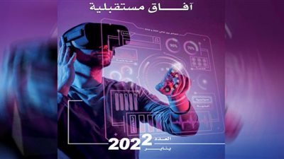 مدبولي يستعرض العدد الثاني من مجلة 