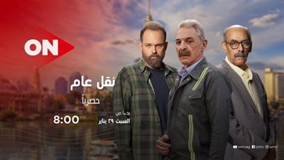 مسلسل اجتماعى مميز فى موضوعه 