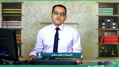 مراجعة ليلة الامتحان في اللغة الفرنسية للشهادة الثانوية 2022