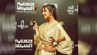 سمر شِشة تفوز بجائزة أفضل ممثلة بمهرجان أفلام السعودية