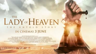 المغرب يمنع عرض فيلم مسيئًا للرسول محمد