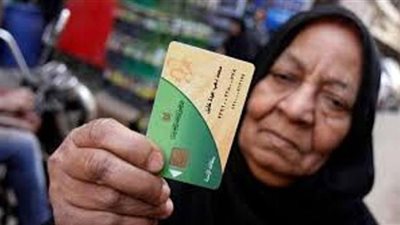 وأنت في المنزل.. اعرف طريقة نقل بطاقتك التموينية من محافظة لأخرى