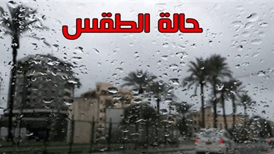 بشرى سارة للمواطنين.. انخفاض فرصة سقوط الأمطار وتحسن نسبي للطقس