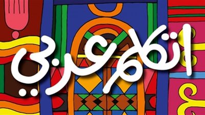 خطوات الاشتراك في مسابقة الجاليات المصرية المقيمة في أوروبا