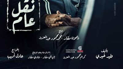 عرض أولى حلقات مسلسل 