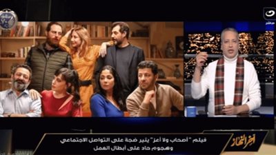 تامر أمين يفتح النار مجددًا على أصحاب ولا أعز: متبلعنيش سلوك منحرف وتقولي اسكت