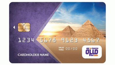 خطوات تحويل بطاقات التأمين الزرقاء إلى كارت ميزة وموعد كل مرحلة